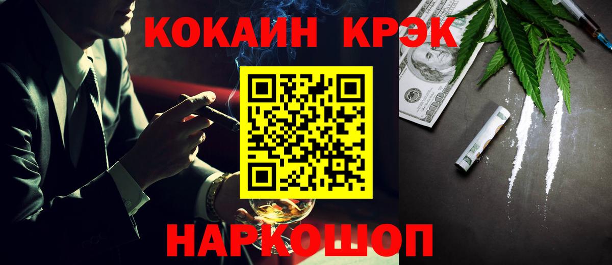 COCAIN Перу  Вход с VPN  Щёлково  КОКАИН 98% 