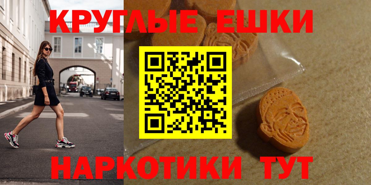 Экстази диски Щёлково