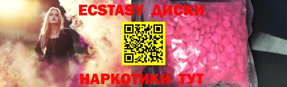 Ecstasy 280 MDMA  Вход с VPN  ЭКСТАЗИ TESLA  Щёлково 