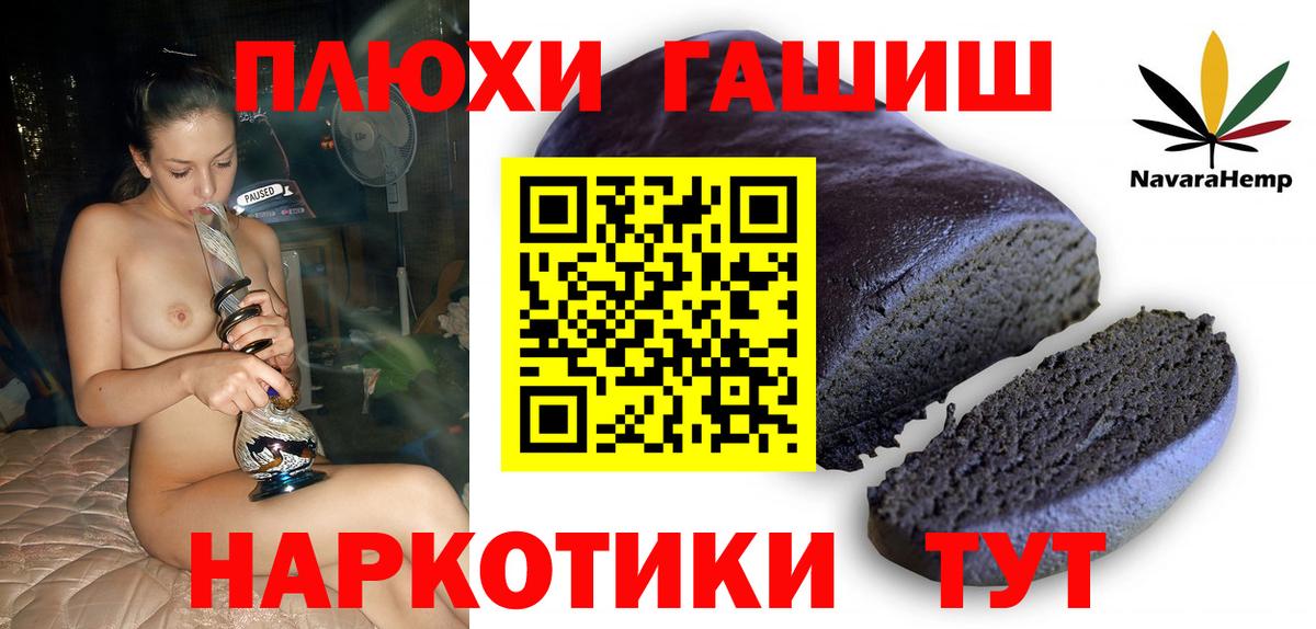 ГАШИШ хэш  ГАШИШ гашик  Вход с VPN  закладка  Щёлково 
