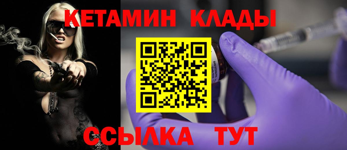 КЕТАМИН ketamine  Вход с VPN    зеркало  Щёлково 