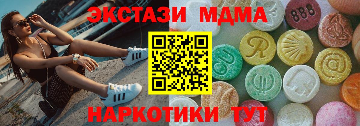МДМА  Вход с VPN  МДМА молли  Щёлково  МДМА кристаллы 