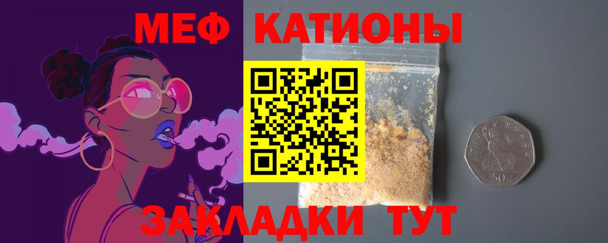 МЕФ мука Щёлково