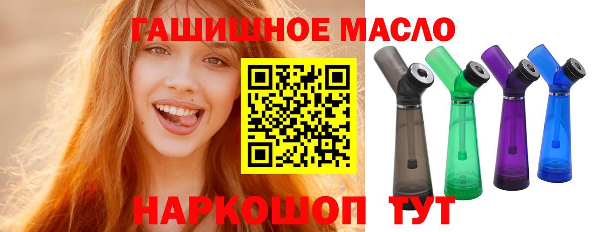 купить  сайты  Вход с VPN  Щёлково  ТГК концентрат 